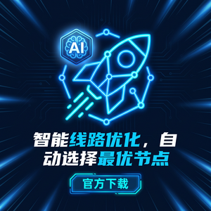 迅雷网游加速器官网